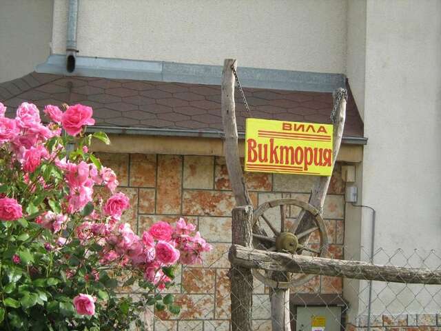 Гостевой дом Villa Victoria Синеморец-73